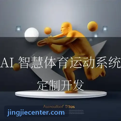 竞界-文商旅全息交互空间